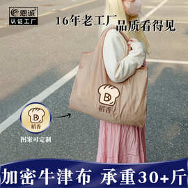 加厚买菜包兜环保超市购物袋可折叠便携大容量手提布袋子定制logo