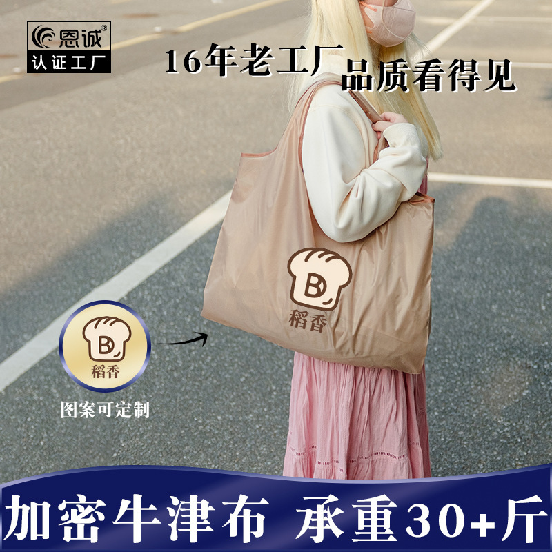 Thickened Grocery Shopping Bag, Environmentally Friendly Supermarket Shopping Bag, Foldableable, Portable, Large-Capacity Satchel Cloth Bag, Customized Logo
