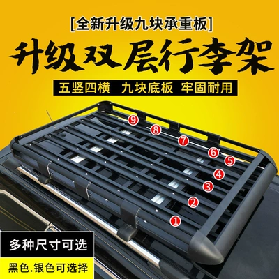 Car roof rack, roof box, Luggage Rack