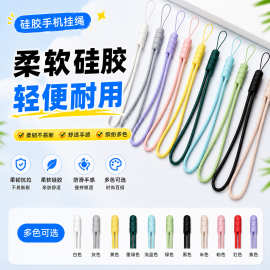 硅胶手绳手机挂绳短手腕绳钥匙音箱U盘水杯手拎绳液态手机壳挂绳