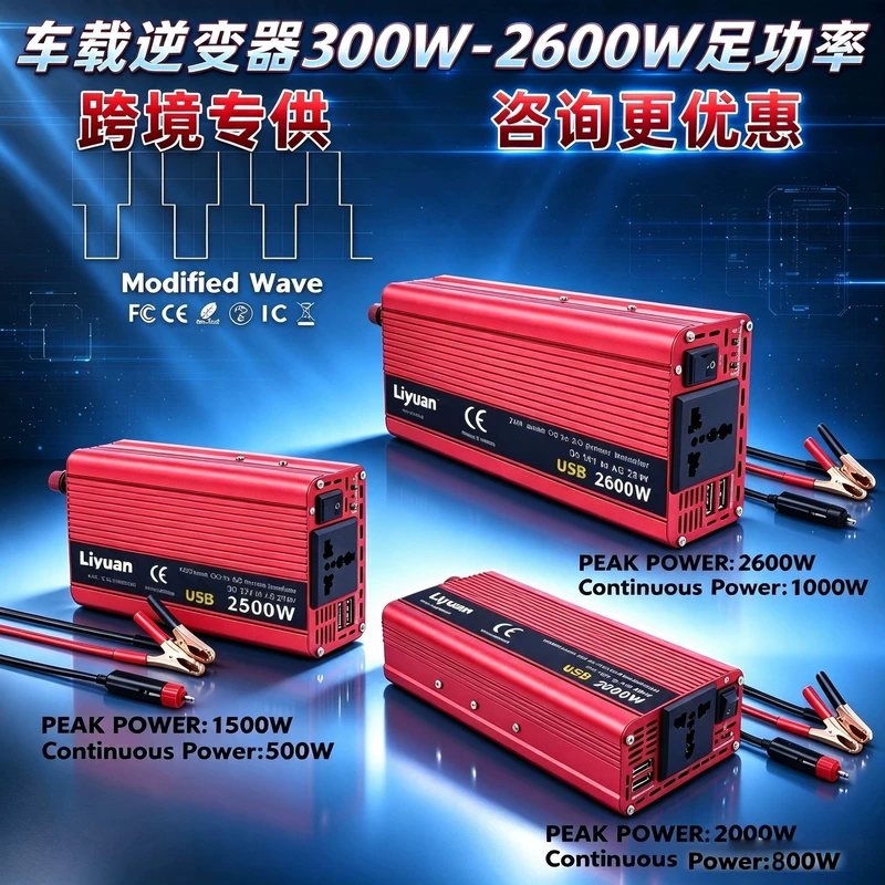 Автомобильный инвертор 500–1500 Вт 12/24 В на 110–240 В с USB
