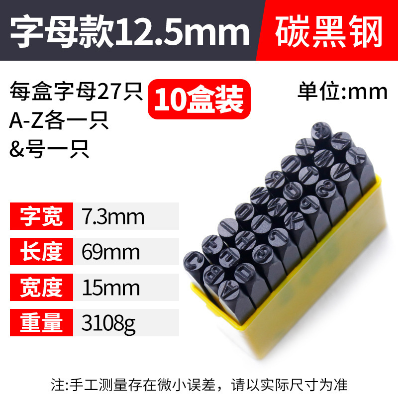 合金鋼文字型鋼シール卸売金属マーキングスタンピング金型鋼文字コードデジタル英字鋼印象|undefined