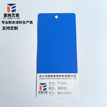 环氧聚酯粉末涂料 静电喷涂塑粉 粉末涂料 喷涂粉末