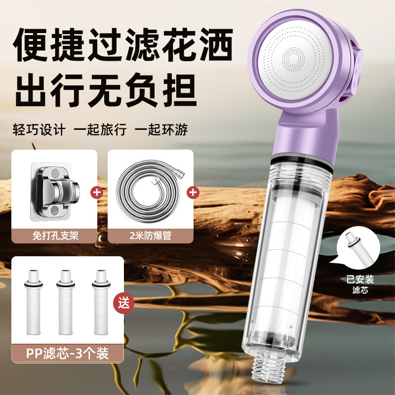 トラベルシャワーポータブルシャワーヘッドクロスボーダー卸売家庭用ミニスーパーチャージャー取り外し可能で洗えるフィルター綿ハンドヘルドシャワー|undefined