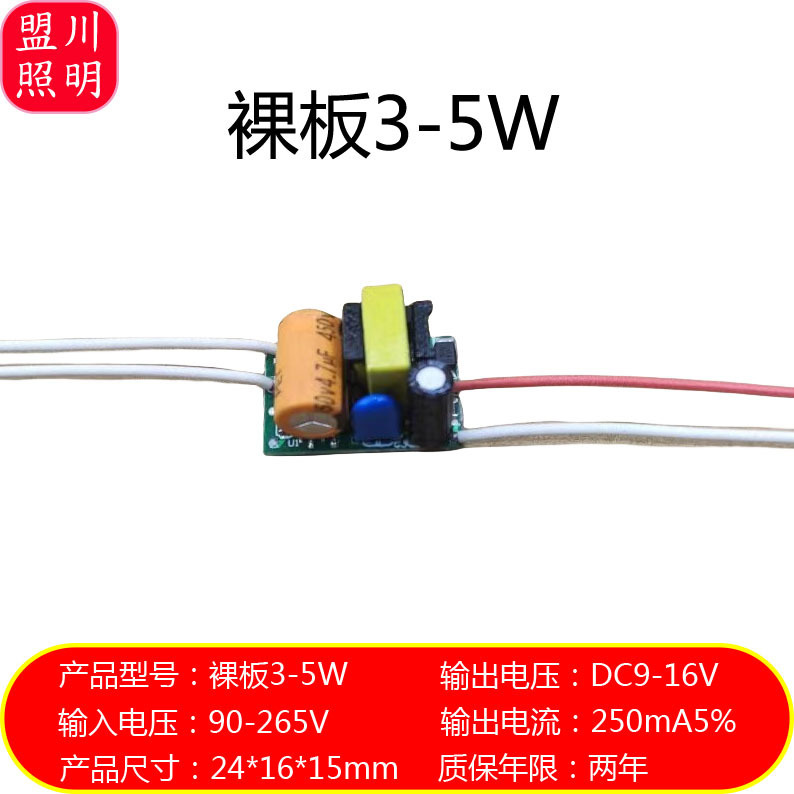 LED ドライバ電源 3W5W4-7W8-12W9W18W24W 電球ランプ トラックライト スポットライト 内蔵ベアボード ワイド電圧|undefined