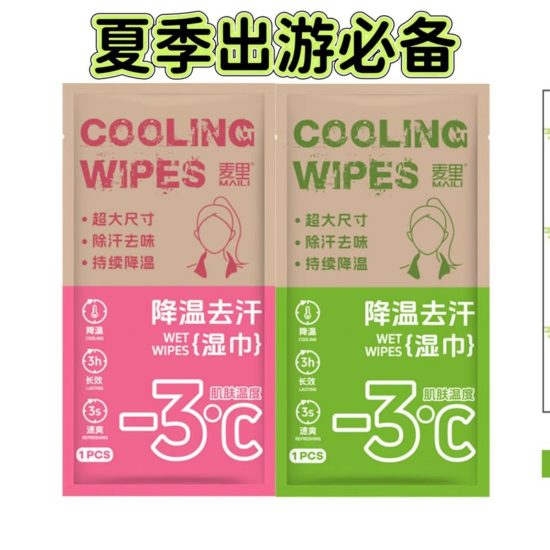 冷却ウェットワイプ、スポーツアウトドア首吊りワイプ、再利用可能な冷却ウェットワイプ、夏用冷却ウェットワイプ、快適なタオル|undefined