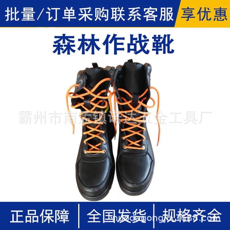 高帮森林防火消防抢险救援靴防阻燃防穿刺战术防护靴户外作战训靴