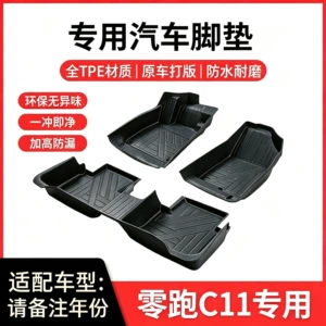 Suitable for Leapmotor C11 full-coverage TPE car floor mats, Leapmotor C11-specific hard material thickened and wear-resistant floor mats