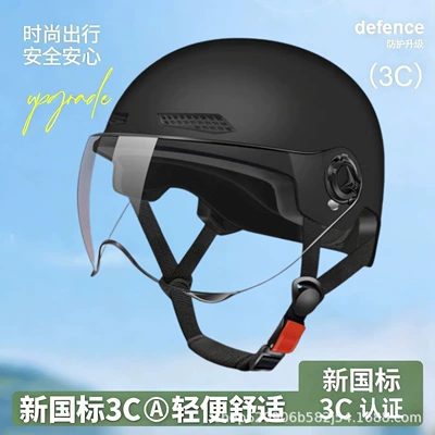 Newly Certified National Standard Electric Vehicle Helmet, Summer Sun Protection Half Helmet for Men and Women, Suitable for All Seasons, Factory Wholesale