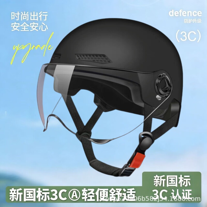 Newly Certified National Standard Electric Vehicle Helmet, Summer Sun Protection Half Helmet for Men and Women, Suitable for All Seasons, Factory Wholesale Newly Certified National Standard Electric Vehicle Helmet, Summer Sun Protection Half Helmet for Men and Women, Suitable for All Seasons, Factory Wholesale