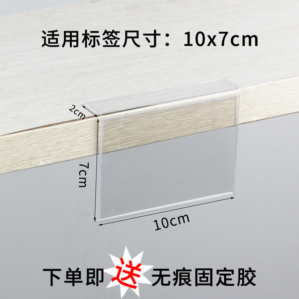 Price card display set price label L -shaped label shelf shelf card…