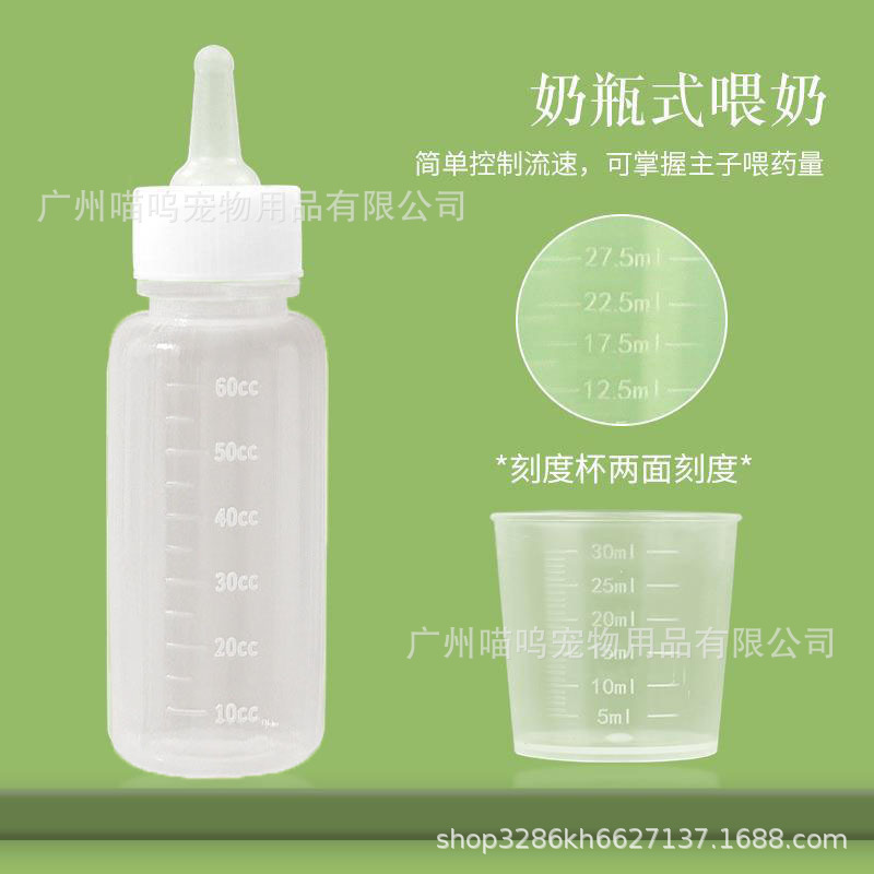 宠物喂药器幼猫喂奶器奶瓶小奶猫奶嘴小狗喂奶猫狗小奶嘴宠物用品|undefined
