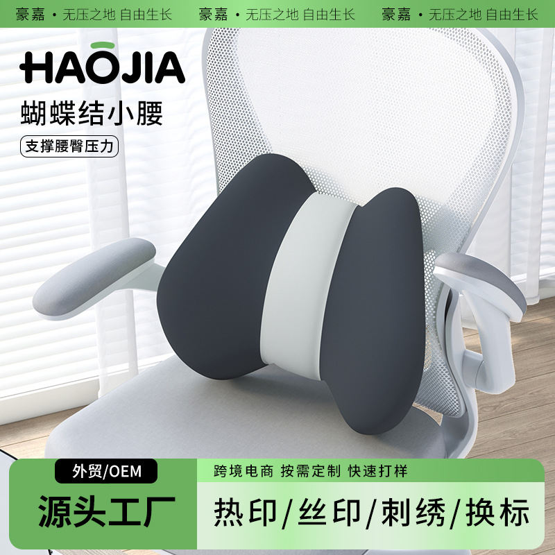 Ergonomic Waist Support Artifact Office Sedentary Lumbar Cushion Pregnant Women Car Seat Back Cushion Chair Lumbar Pillow