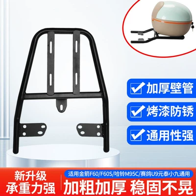 Vehicle Trunk Extension Bracket, Electric car tail box