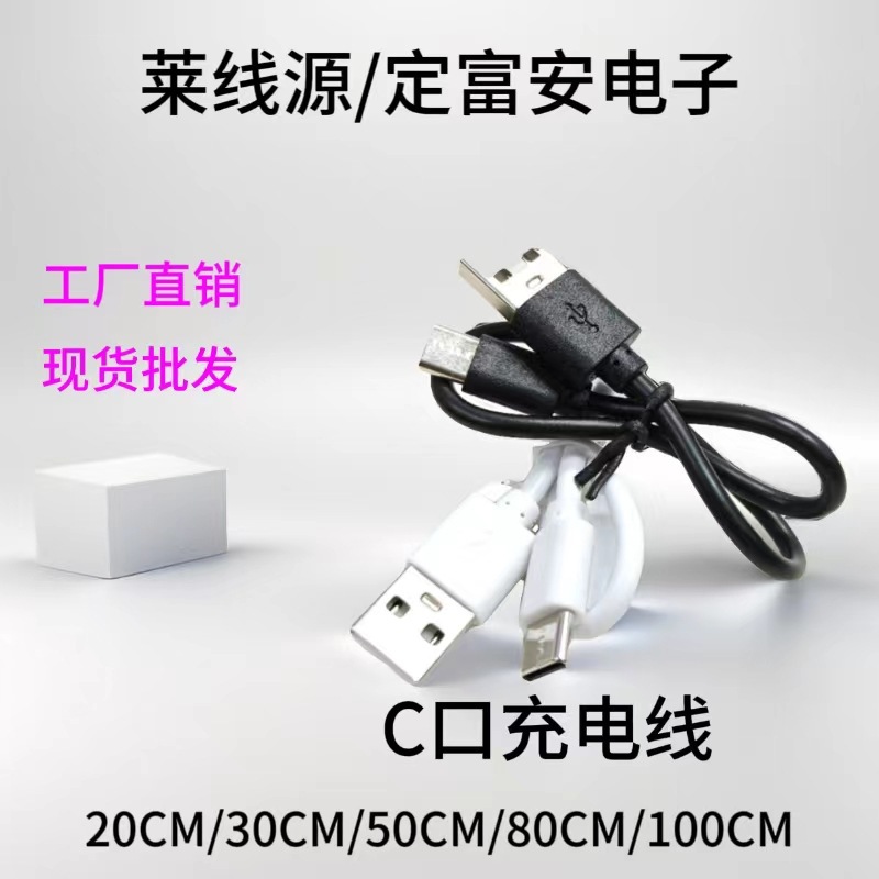type-c充电线0.3米tpc数据线蓝牙耳机无线安卓usb纯铜快充线