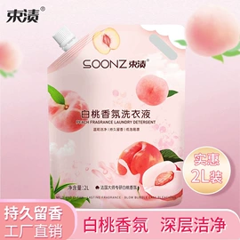 洗衣液;彩漂;洗洁精