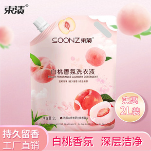 Bundle of 2kg White Peach Laundry Detergent Batch One Box Household Intimates Bag Large Barrel Fragrance Wholesale Manufacturer Free Shipping