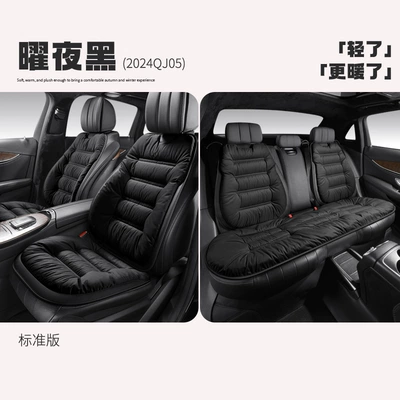 Seat Cushion Warm Cushion Non-Shedding | Wool pad - general-purpose-dd-24qj05-yaoye-black-standard-edition