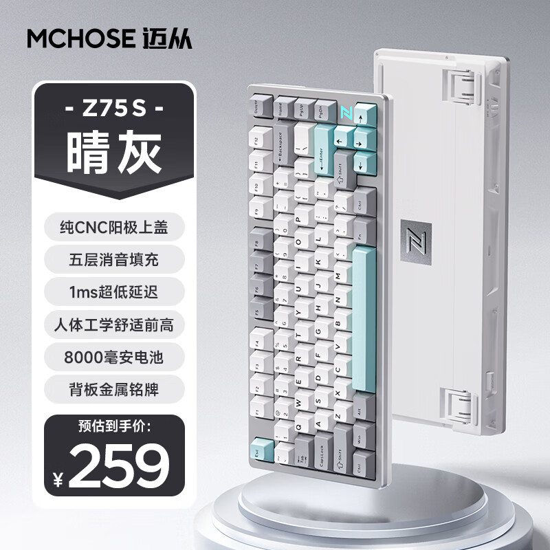 MCHOSEマイはZ75S半アルミからカスタマイズされた機械キーボード無線ゲームの電気競争パソコンのオフィスキーボードをカスタマイズした