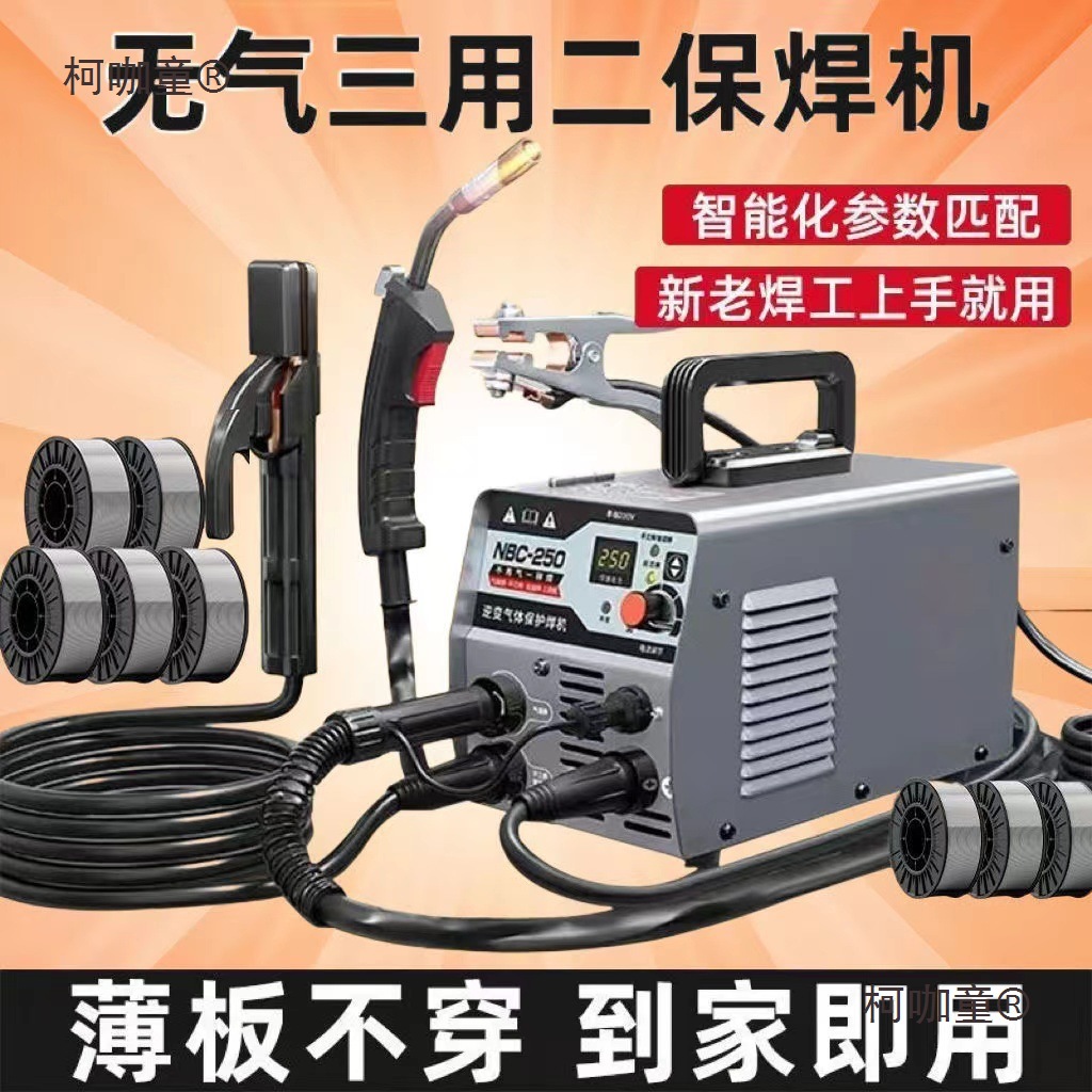 批发全套二保焊机家用220v小型多功能氩弧电焊一体机高级三麦太保