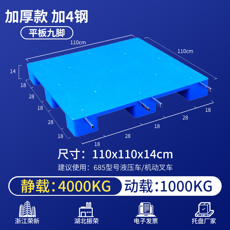Pallet de plástico para carretilla elevadora a prueba de humedad placa de cama de piso estante de almacén estante de logística alta bandeja pegamento de paleta image 37