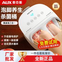 奥克斯泡脚桶加热恒温电动按摩洗脚盆全自动家用高深桶养生足浴器