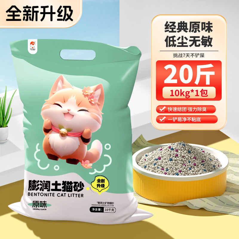 ビットクローベントナイト猫砂 送料無料 キログラム猫砂 消臭固まり低発塵猫砂 猫用品|undefined