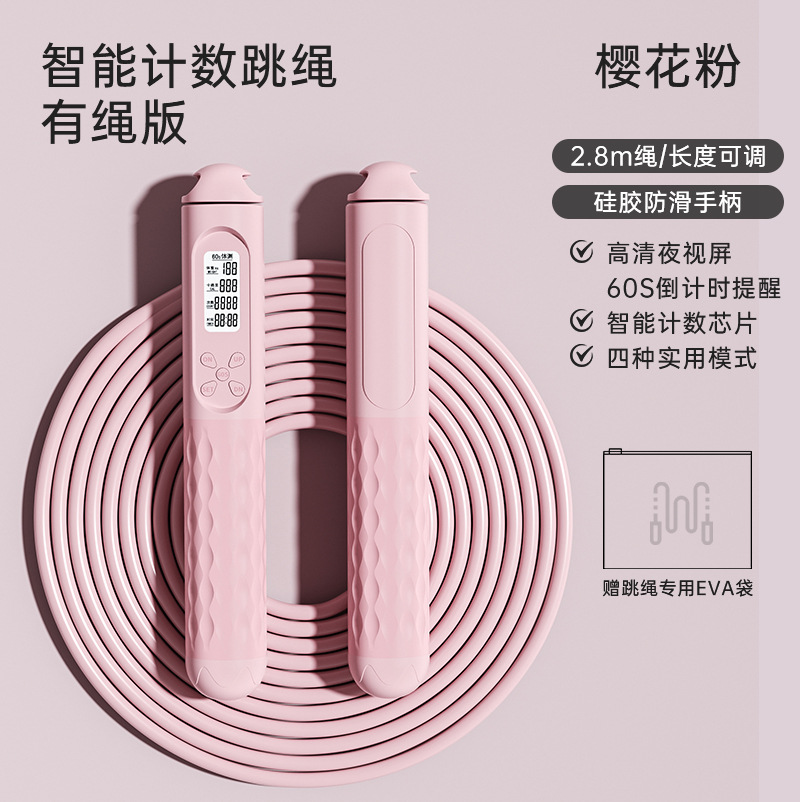 사쿠라 핑크 [2.8M 롱 로프]