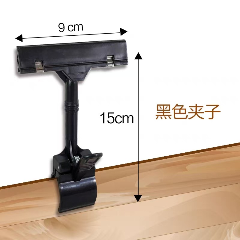 夹子固定器超市货架展示牌广告夹价格标签夹塑料夹单据夹菜单夹
