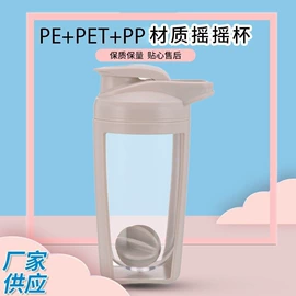 塑料杯;其他杯子;摇摇杯