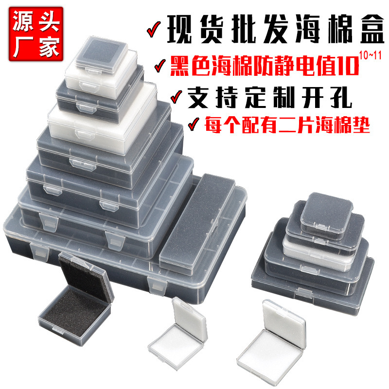 Anti-Static Sponge Storage Box for Electronic Chip Parts, Tool and Workpiece Box, Transport Protection Packaging Plastic Box