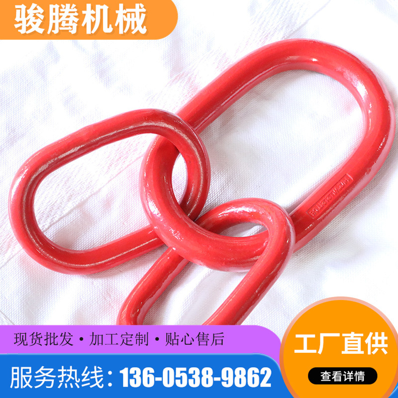 起重吊环强力子母环起重吊索具 高强度吊环 连接环起重吊索具