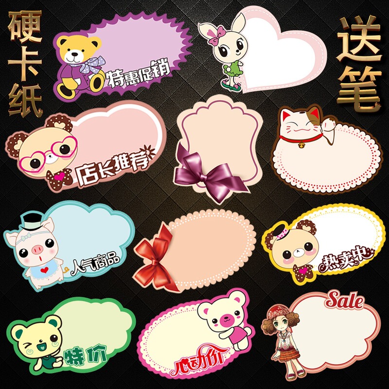 Medium-sized cute cartoon pop-up sticker, new internet-famous promotional price tag, price label, price sign, advertising paper Medium-sized cute cartoon pop-up sticker, new internet-famous promotional price tag, price label, price sign, advertising paper
