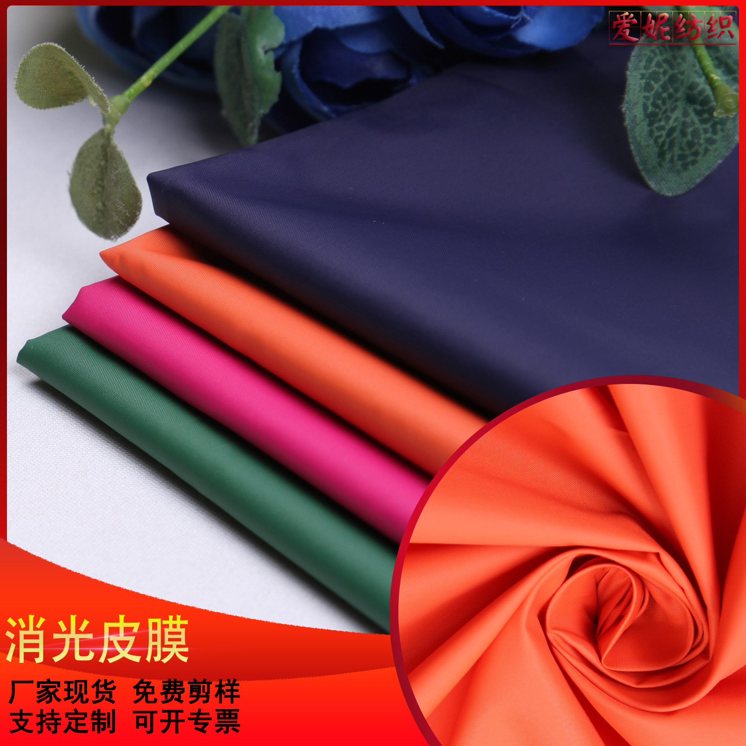 厂家直供50D 320T消光皮膜涂层涤纶面料 棉袄羽绒服平纹面料