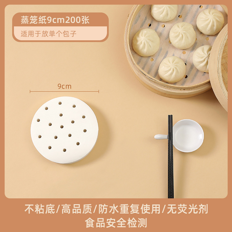 蒸しパン用蒸し器紙、蒸し器マット、蒸しパンマット、紙マット、ノンスティック家庭用蒸し器、使い捨て|undefined