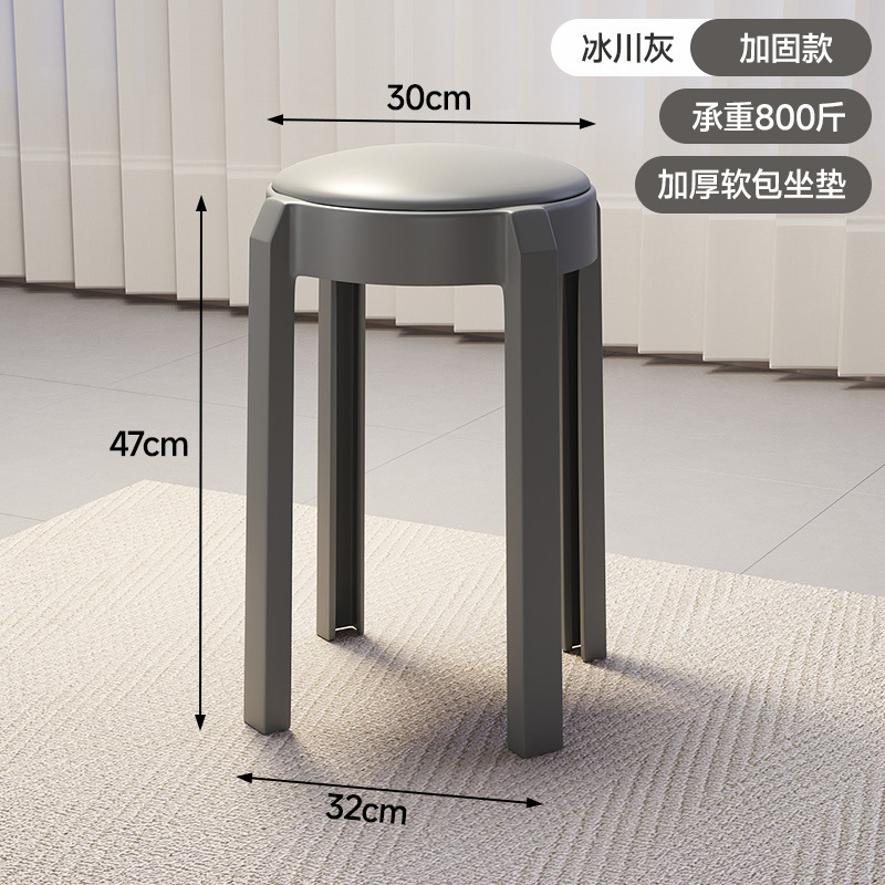 软包凳子家用可叠放塑料高凳加厚结实耐用餐凳轻奢高级感备用圆凳|undefined