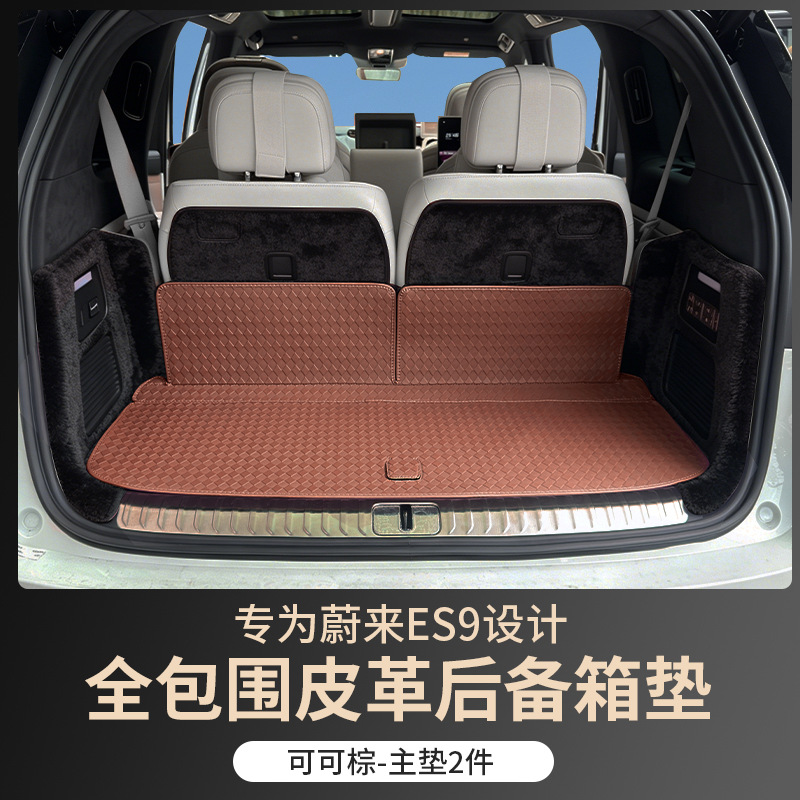 Suitable for 26 Models of Nio Es9 Trunk Mats, Full Surround Modified Decorative Seat Backrest Trunk Mat Interior Accessories