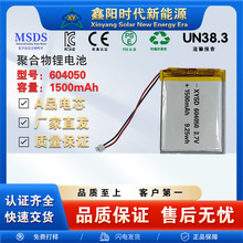 Sֱ604050-1500mAh 3.7Vɳ늾ۺ늳݃x {