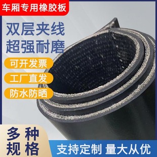 Lip fabric sheet tear-resistant rubber strip widening thickening can be cut shop workshop floor wear-resistant waterproof cloth pad
