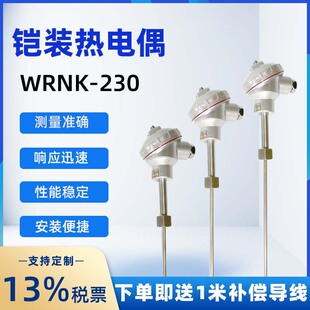 K�͟��ż�ضȂ�����WRNK-230�z�b0~800��ߜز��P�̽�^ʽ�y�ذ�