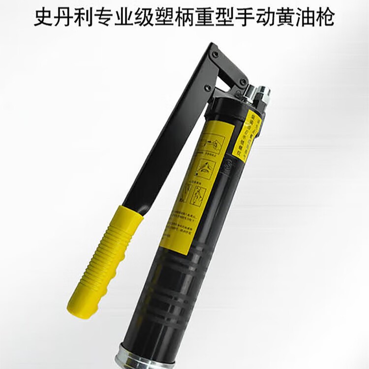 史丹利(Stanley)高压黄油枪组套:400cc，史丹利94-165-23