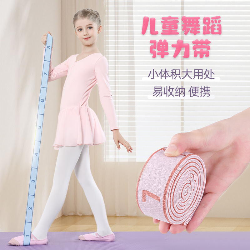 舞蹈弹力带分段数字格儿童芭蕾拉丁中国舞练功拉力松紧绷带|undefined