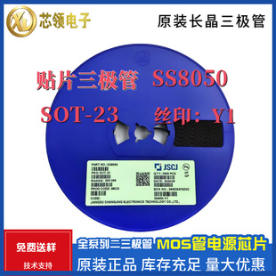 �NƬ���O��SS8050 �zӡY1 ȫ��CJ�L��/�L�S8050/S8550 SOT-23