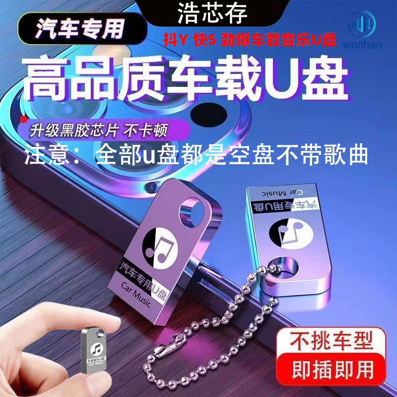 Car USB music 64G metal mini car USB lossless sound quality 16G USB wholesale 32G factory direct sales