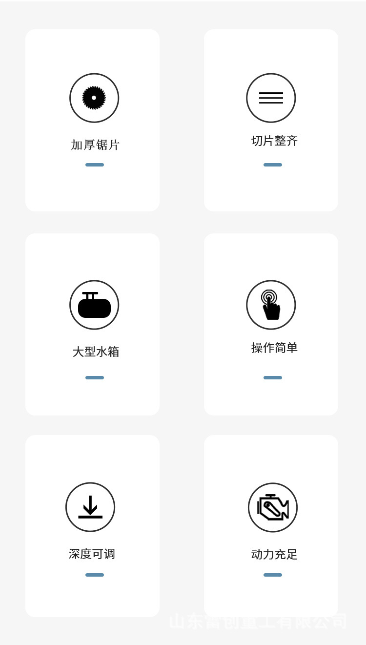 9月30切缝机详情 (2).jpg