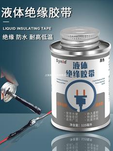 Body Tape Insulation Waterproof Replacement Heat Collection Pipe Electrical Tape Car Circuit Board Flame Retardant High Temperature Resistant Glue