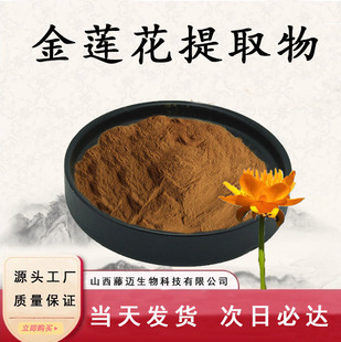 ��ɏ����ȡ��10:1ˮ���Ի���ʳƷ���ЙC����Ʒԭ��ֲ����ȡ�F؛