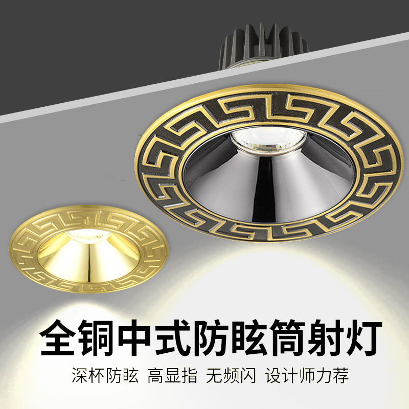 全铜新中式筒灯嵌入式天花灯过道玄关入户孔灯防眩洗墙灯高显射灯