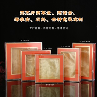 Bird's Nest Cordyceps Valuable Gift Packaging Box Transparent Acrylic Packaging Box Inner Box American Ginseng Deer Antler Pieces Square Box