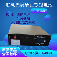������48V50AH�����F�늳�LD-4850ͨ���Դ��܇̫���늄�܇